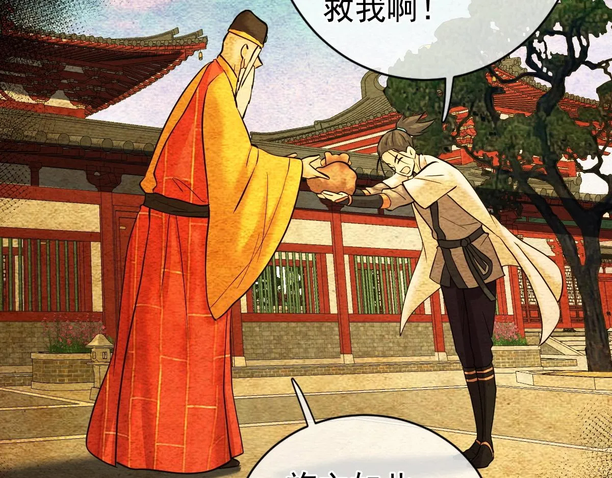 第3话 逃脱？ 第192页