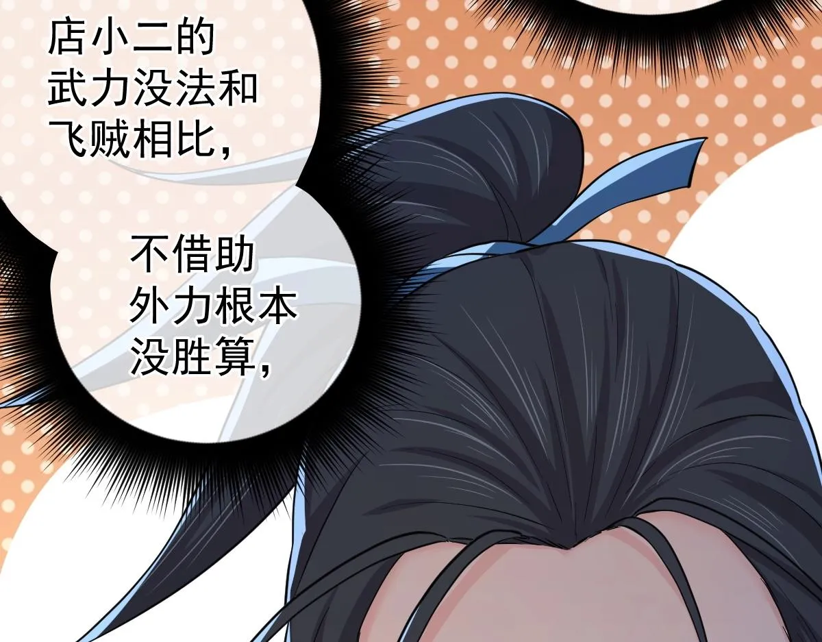 第3话 逃脱？ 第194页