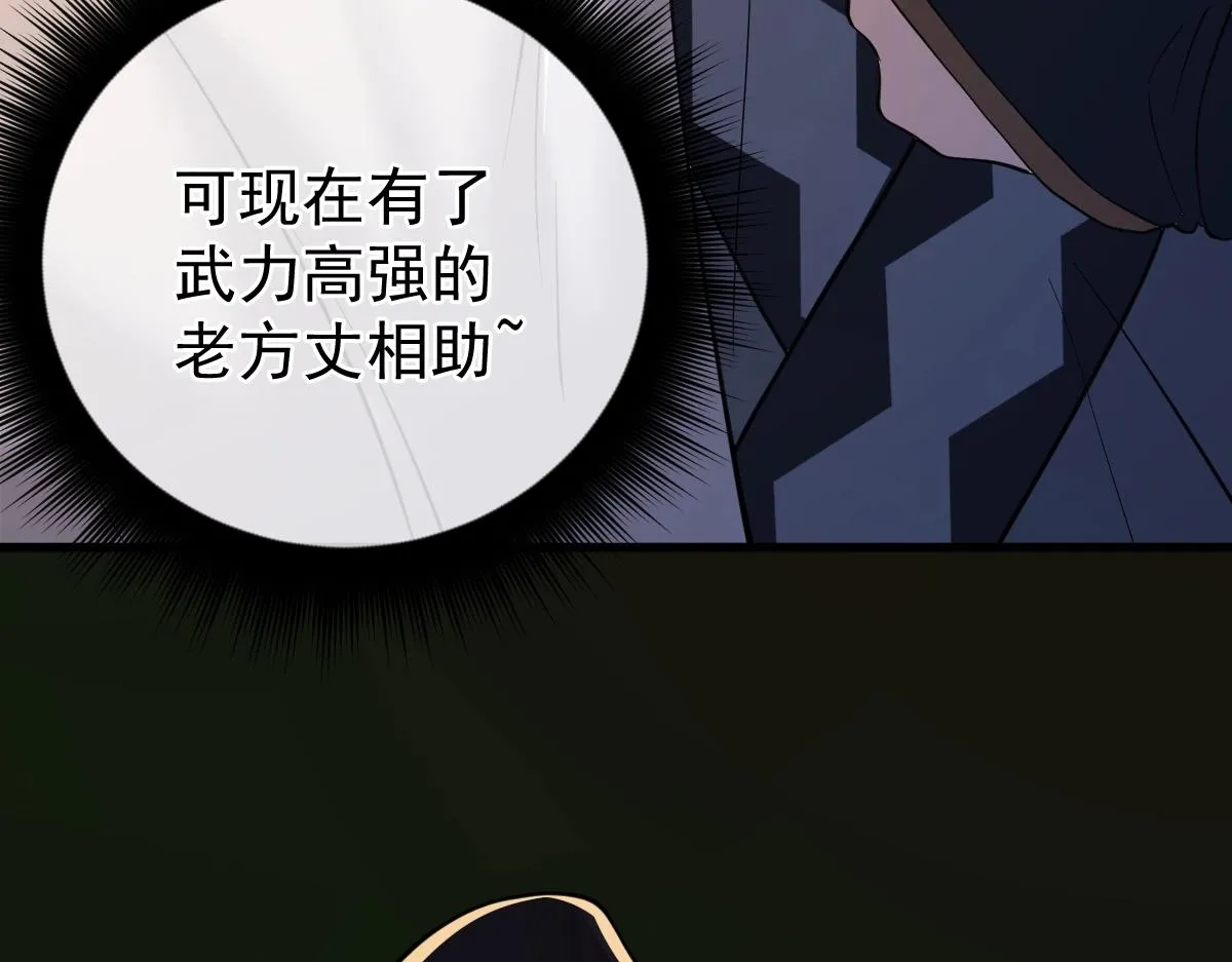 第3话 逃脱？ 第196页