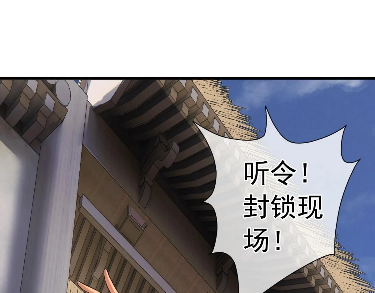 第2话 一血 第34页