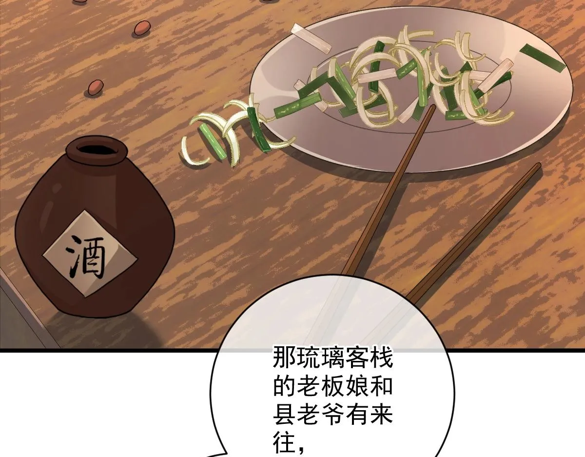 第2话 一血 第42页