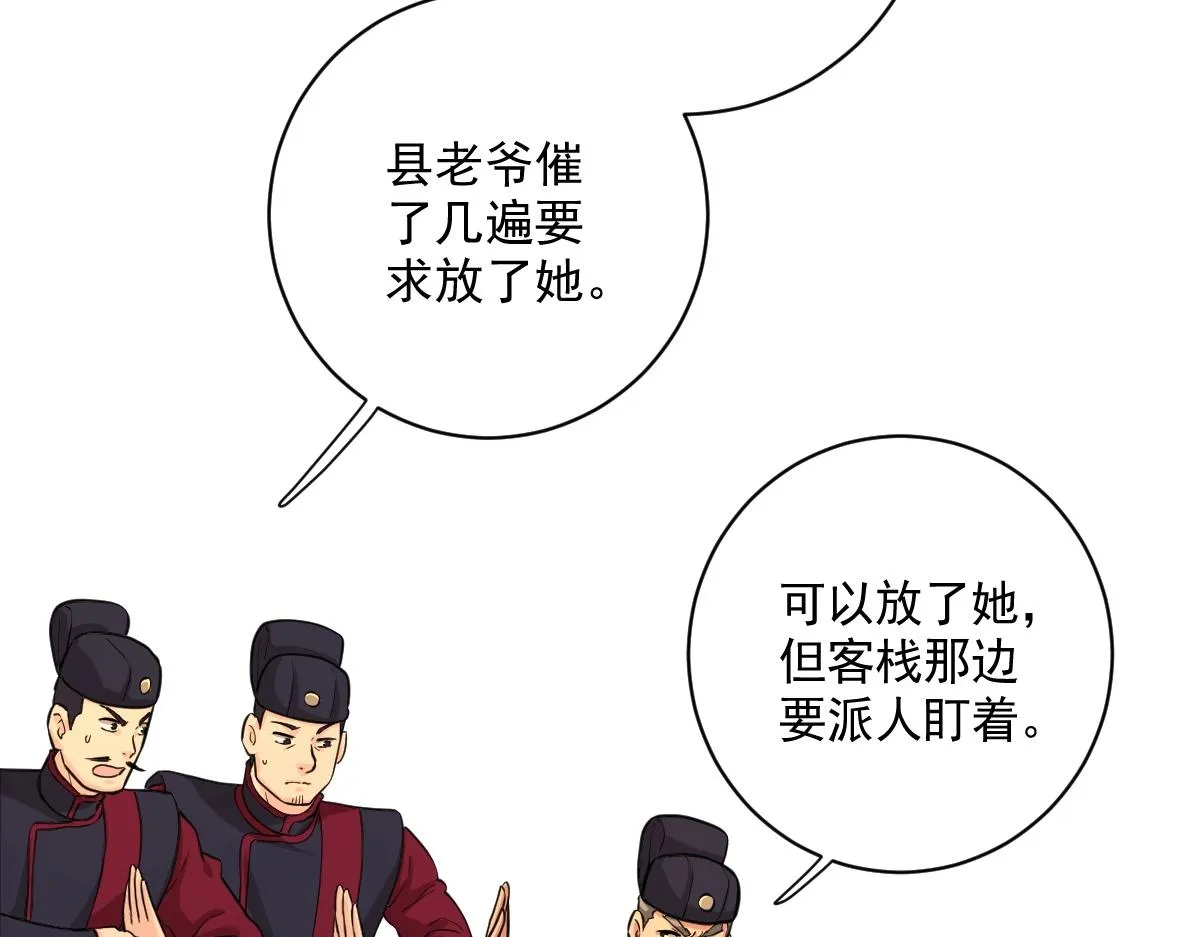 第2话 一血 第43页
