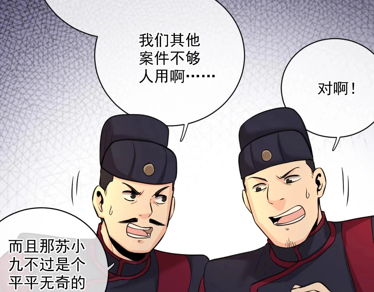 第2话 一血 第46页