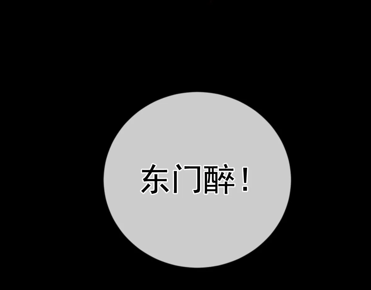 第2话 一血 第87页