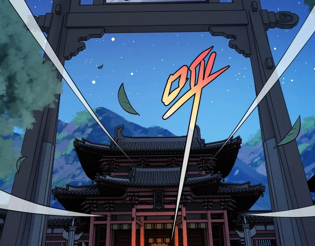 第5话 不败之境 第8页