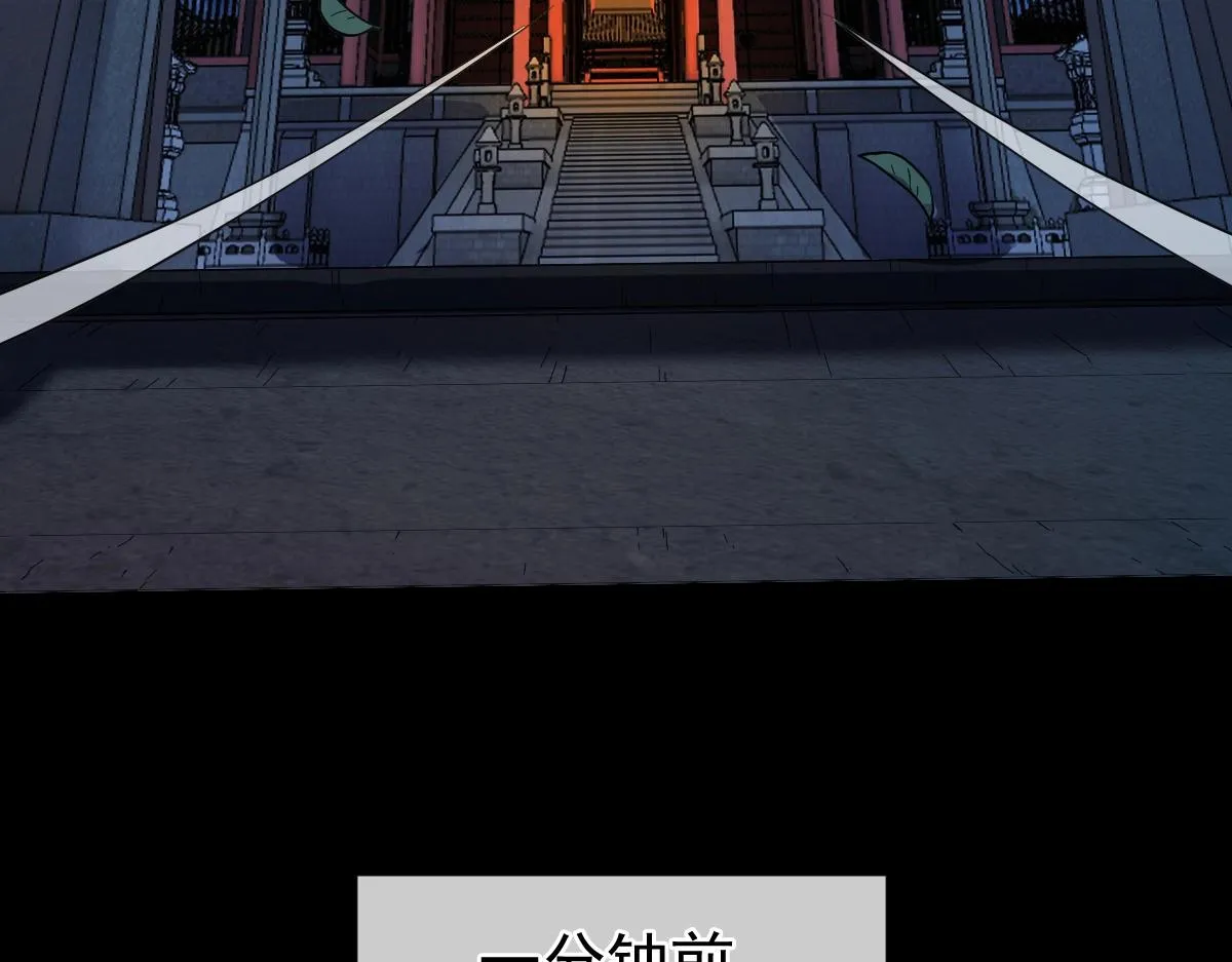 第5话 不败之境 第9页