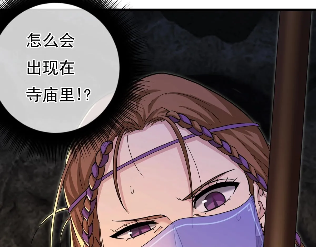 第5话 不败之境 第20页