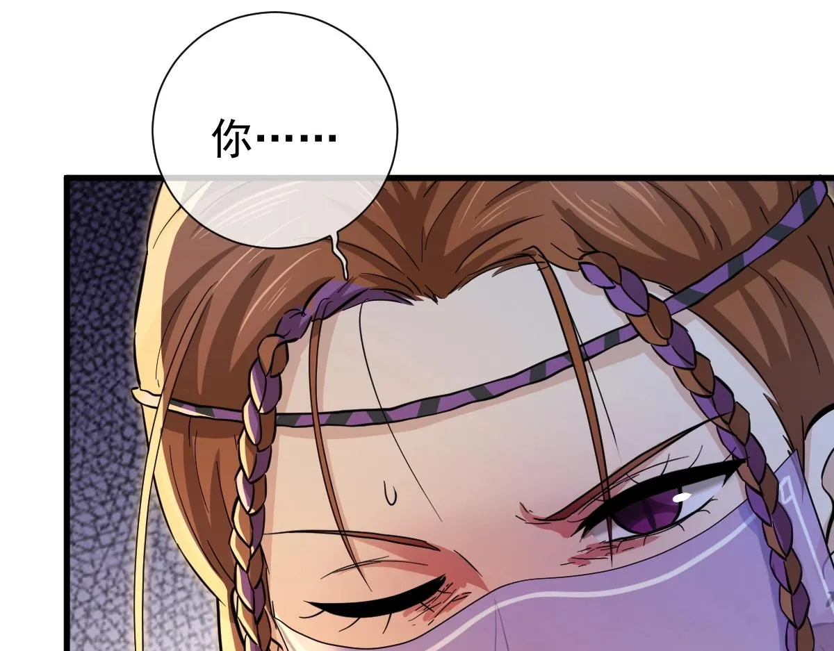第5话 不败之境 第37页