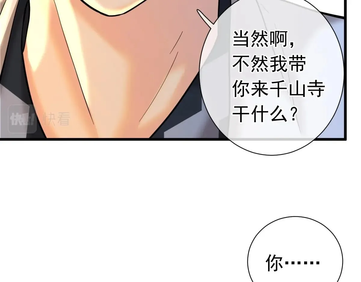 第5话 不败之境 第41页
