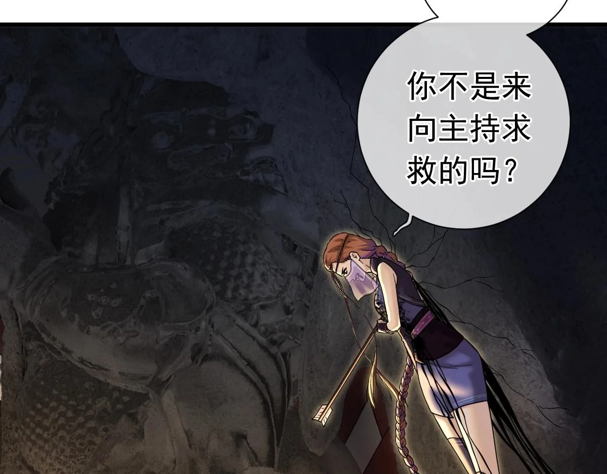 第5话 不败之境 第42页
