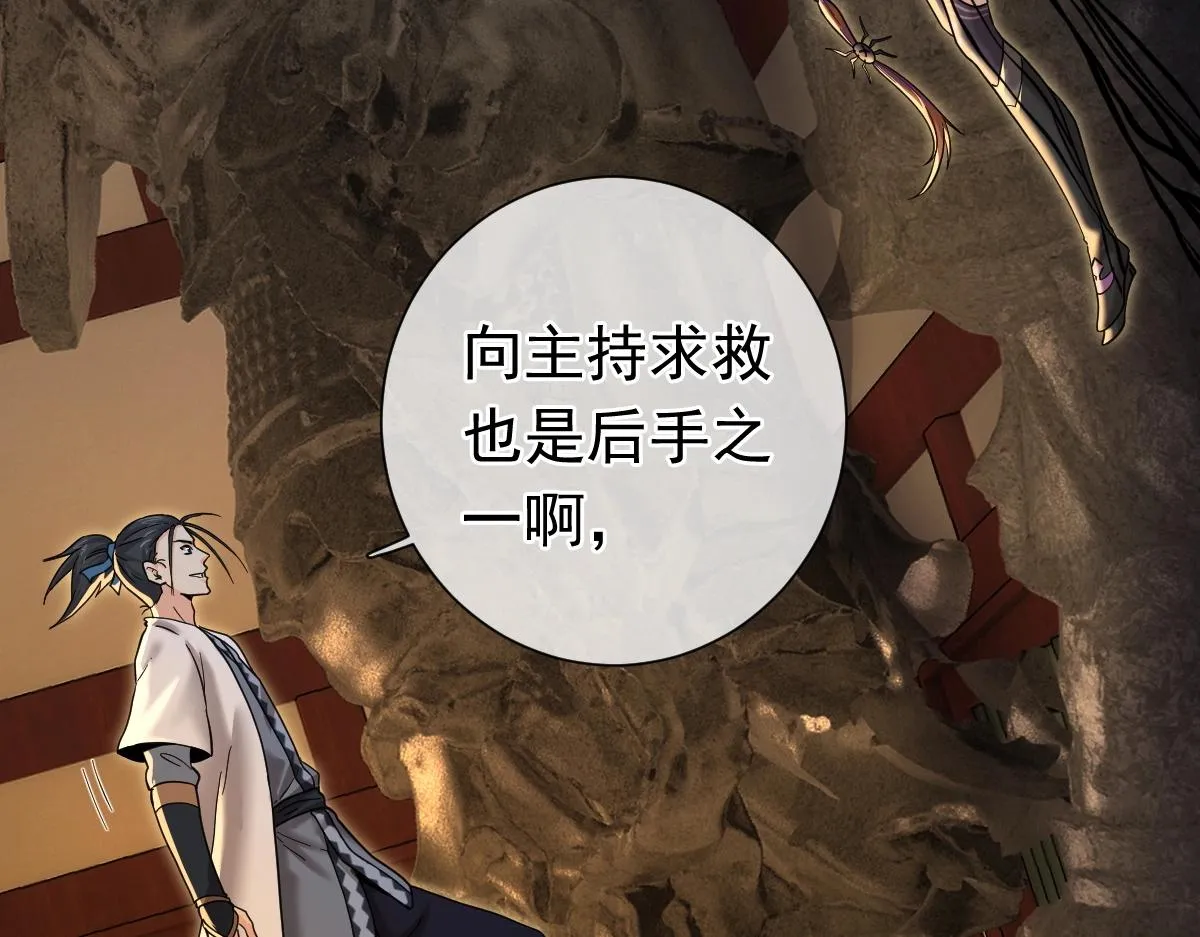 第5话 不败之境 第43页