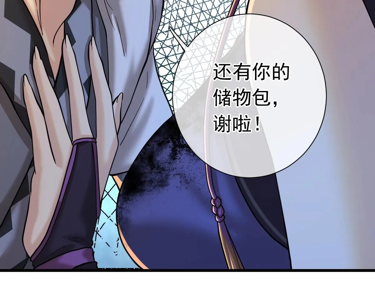 第5话 不败之境 第50页