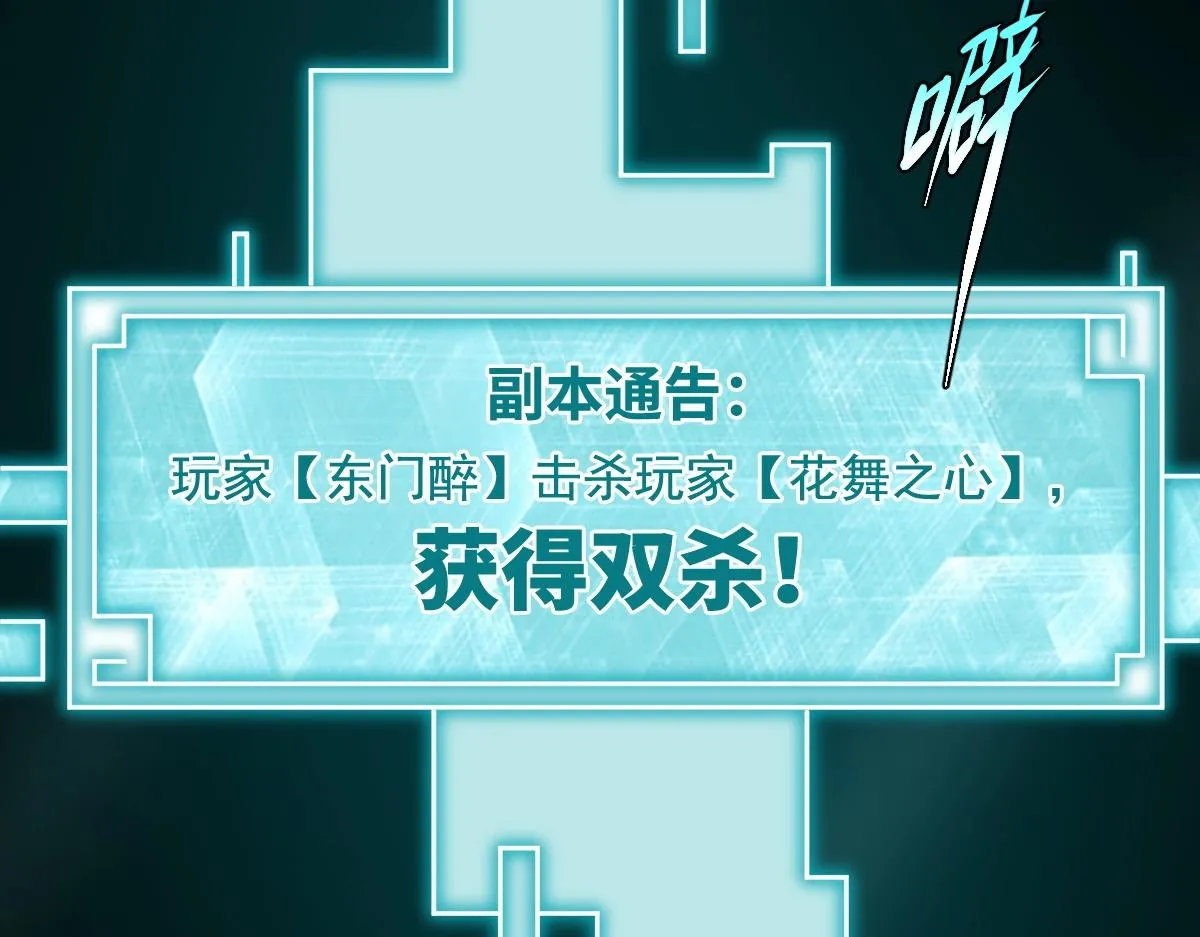 第5话 不败之境 第56页