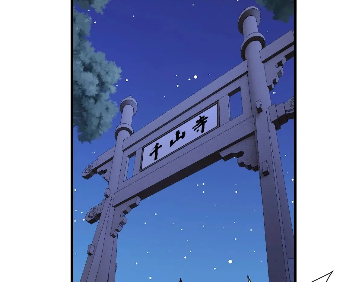 第5话 不败之境 第85页