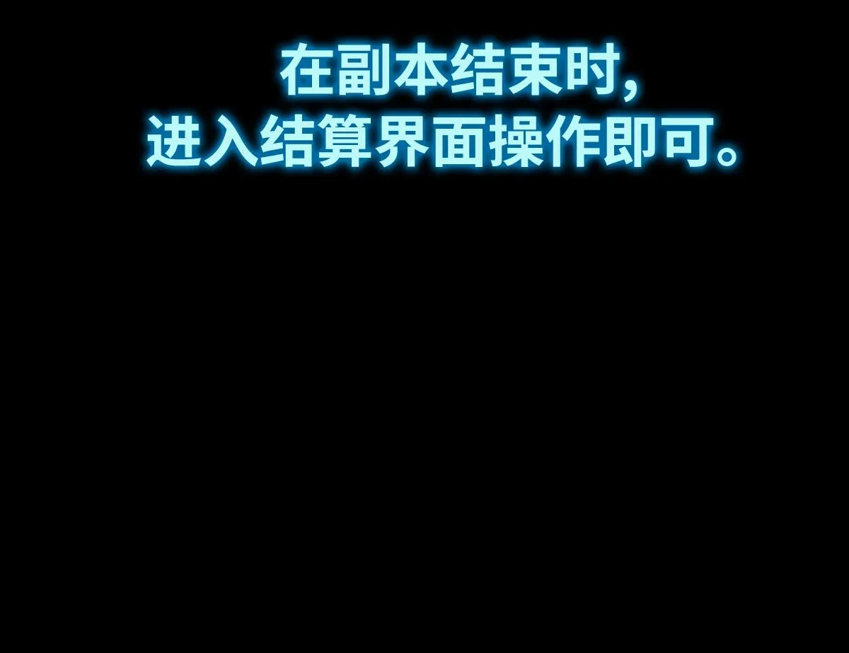 第5话 不败之境 第105页