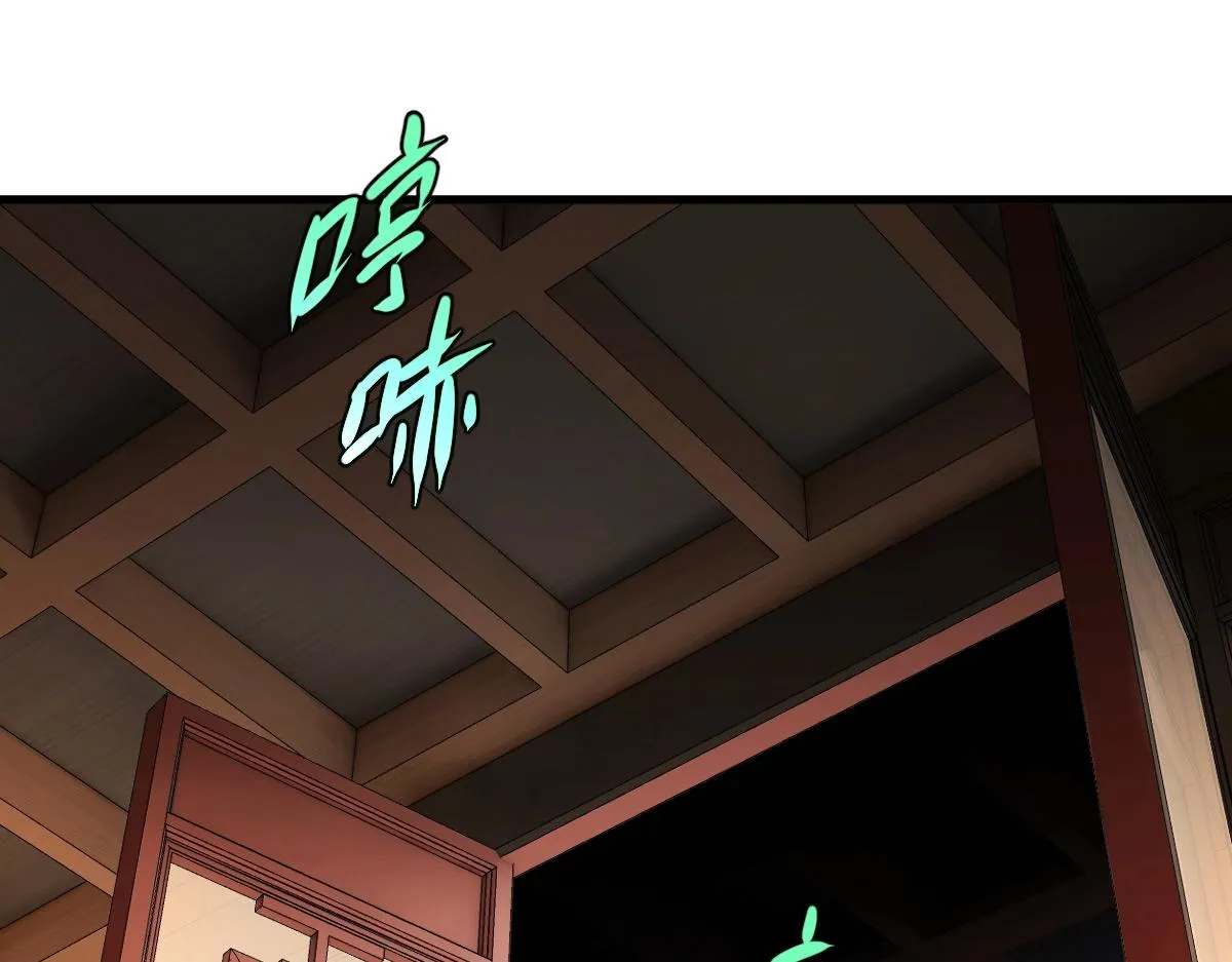 第5话 不败之境 第106页