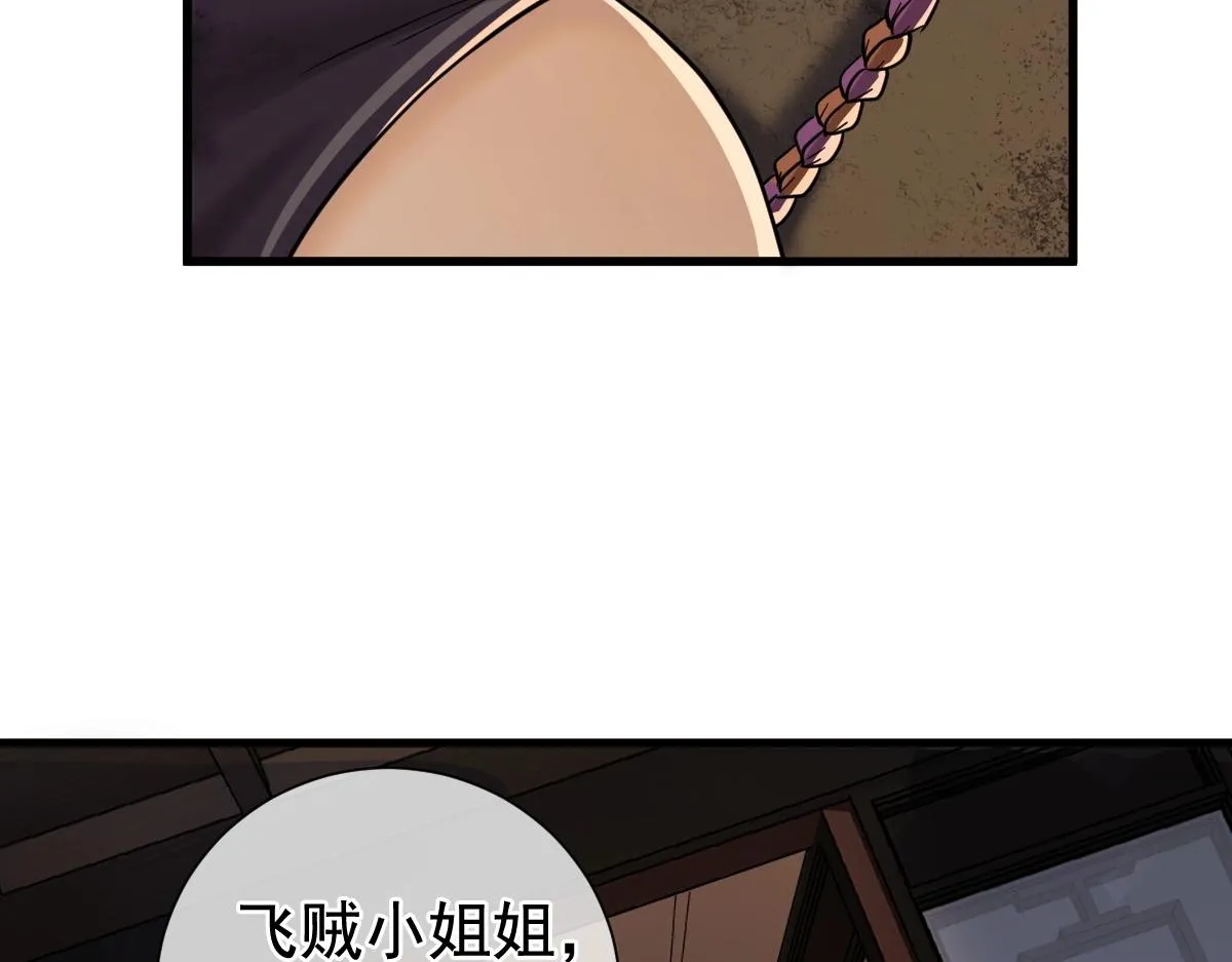 第5话 不败之境 第112页