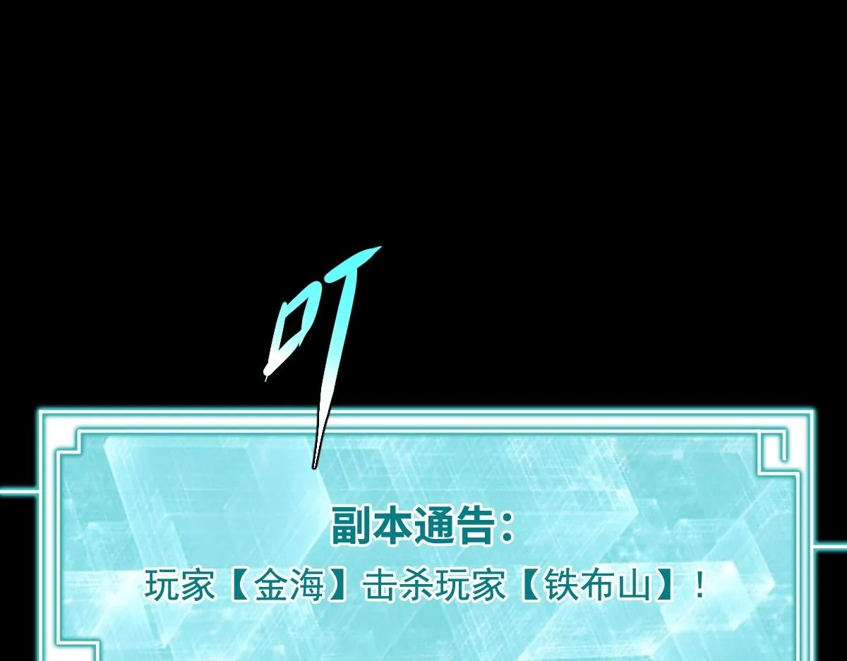 第5话 不败之境 第117页