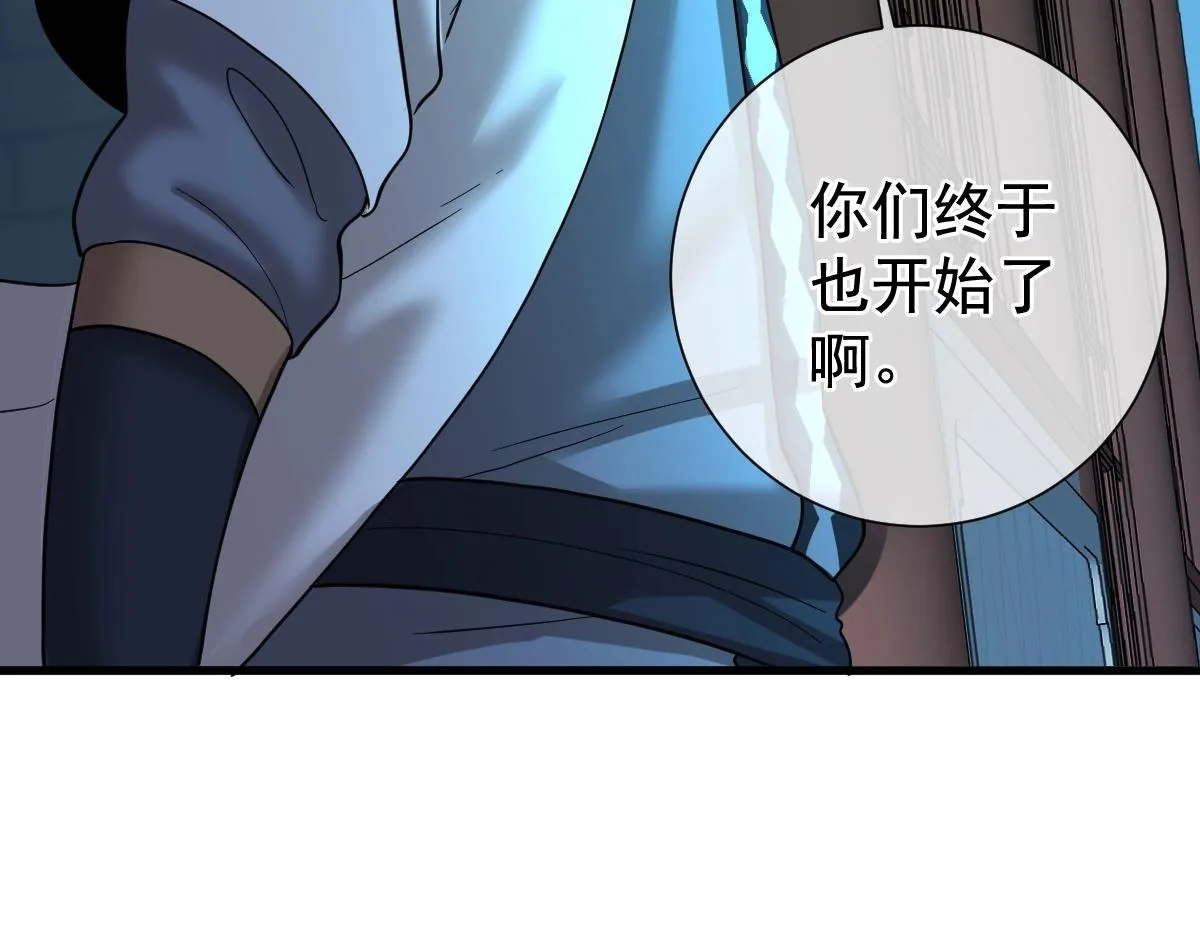 第5话 不败之境 第120页