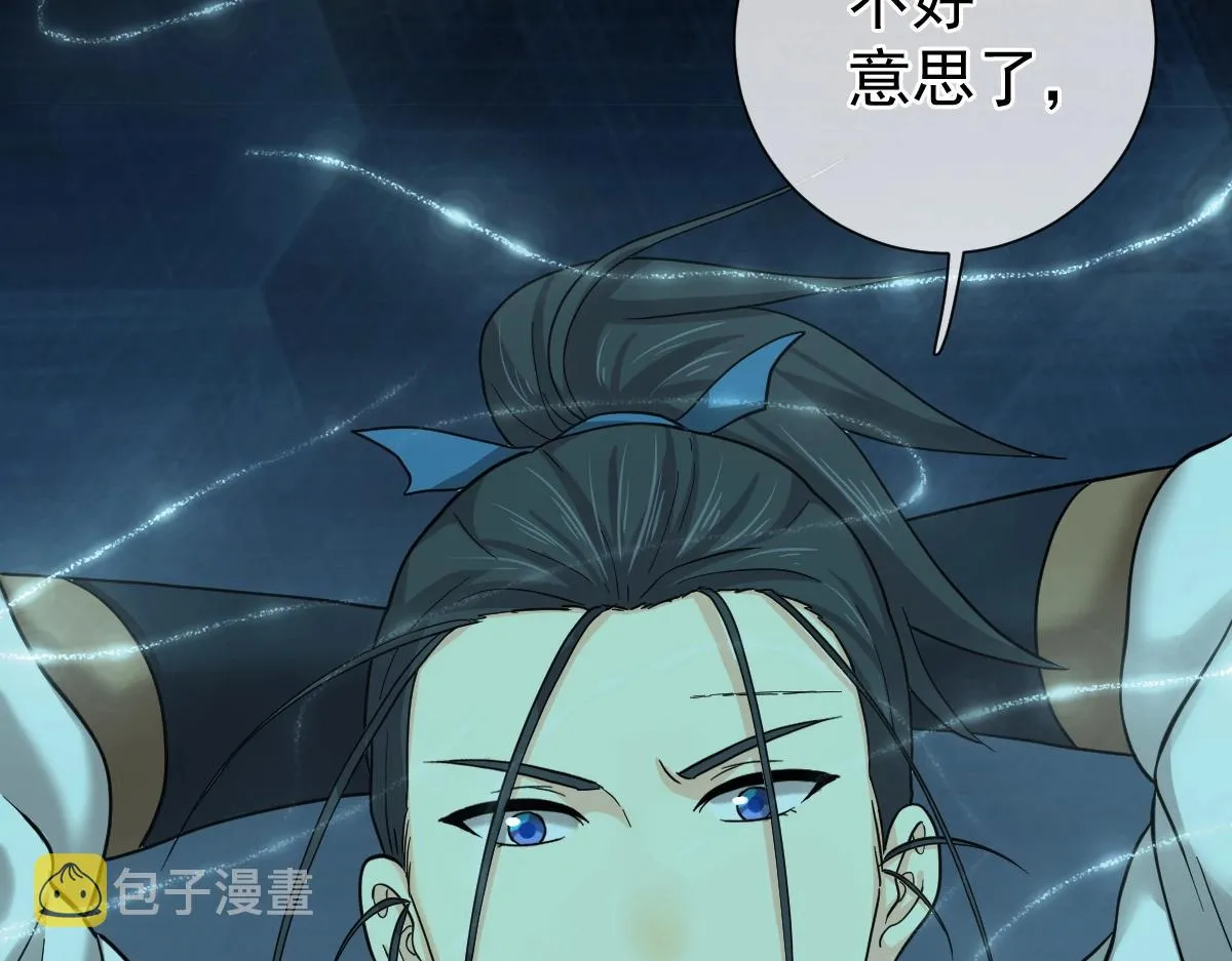 第5话 不败之境 第164页