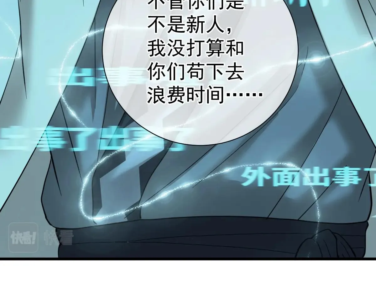 第5话 不败之境 第166页
