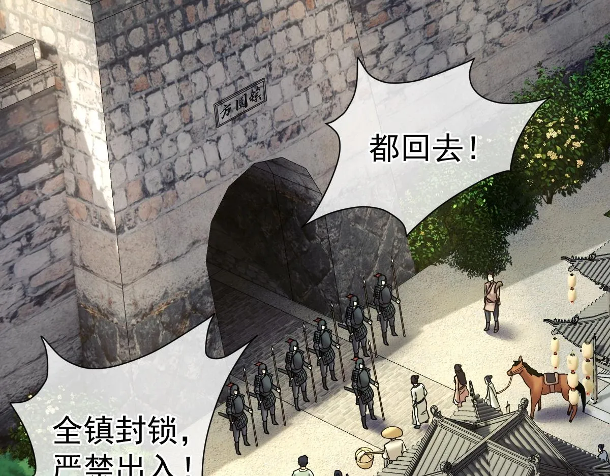 第5话 不败之境 第168页