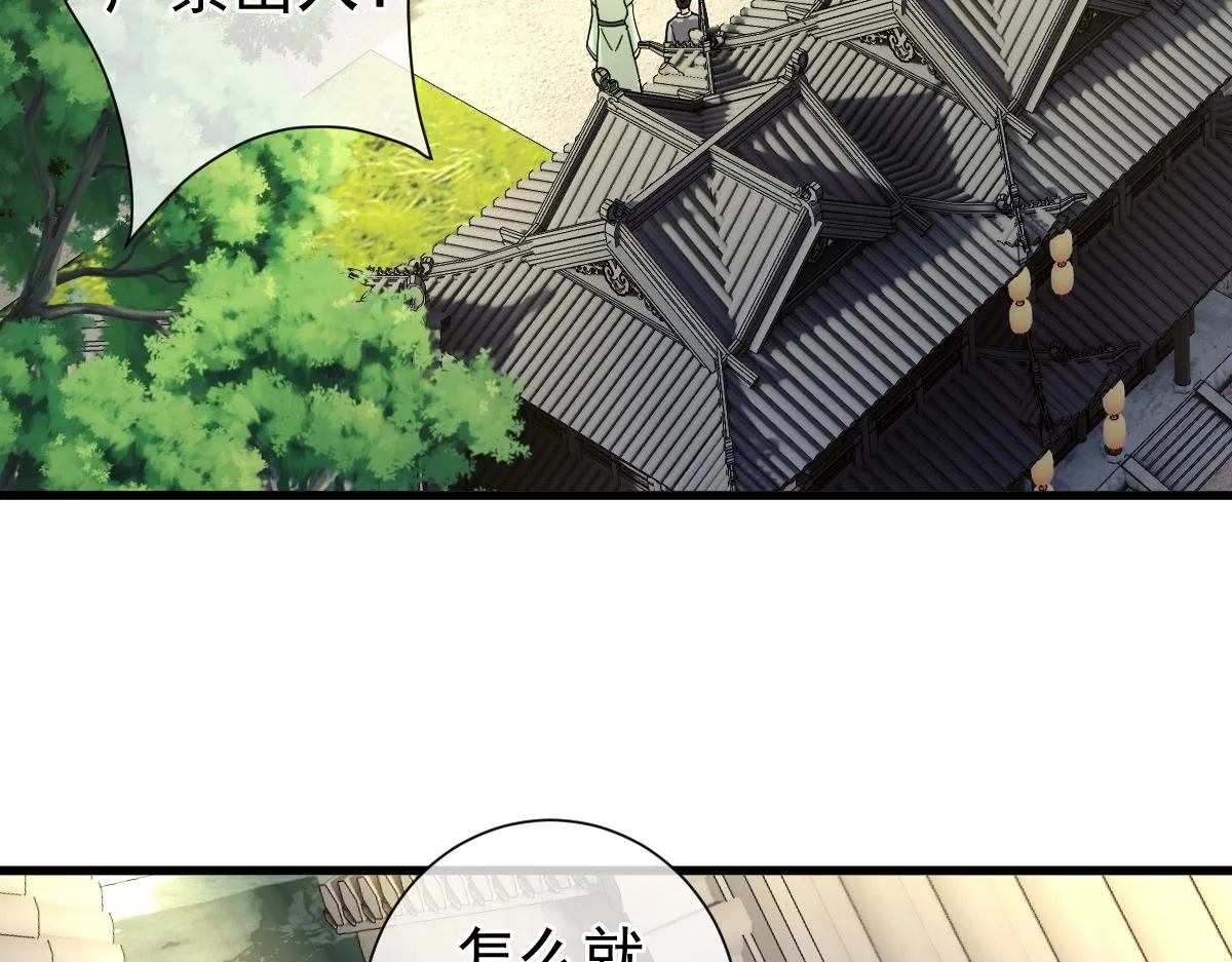 第5话 不败之境 第169页
