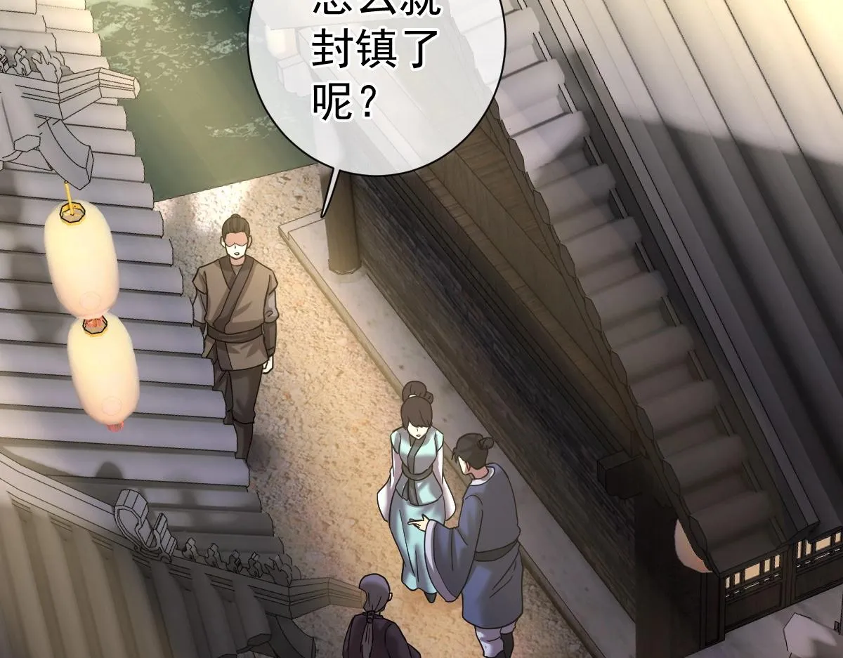 第5话 不败之境 第170页