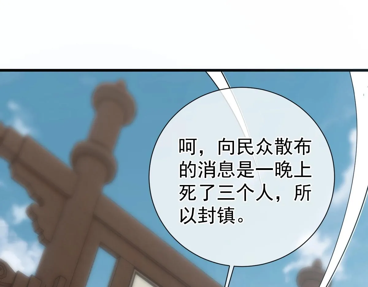 第5话 不败之境 第173页