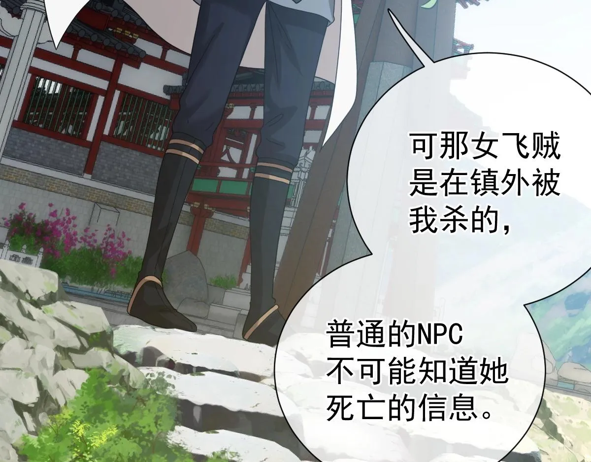 第5话 不败之境 第175页