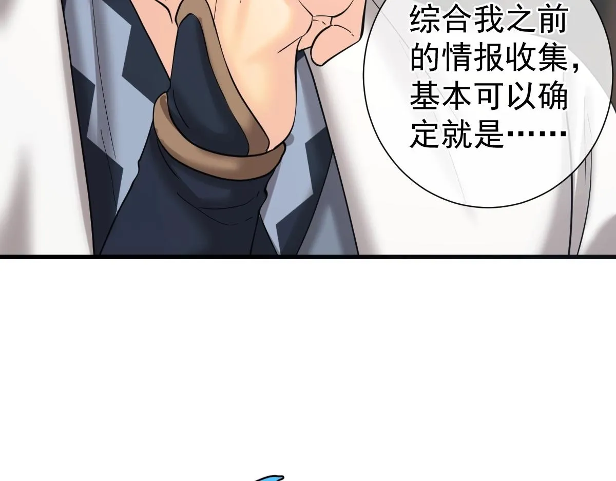 第5话 不败之境 第178页