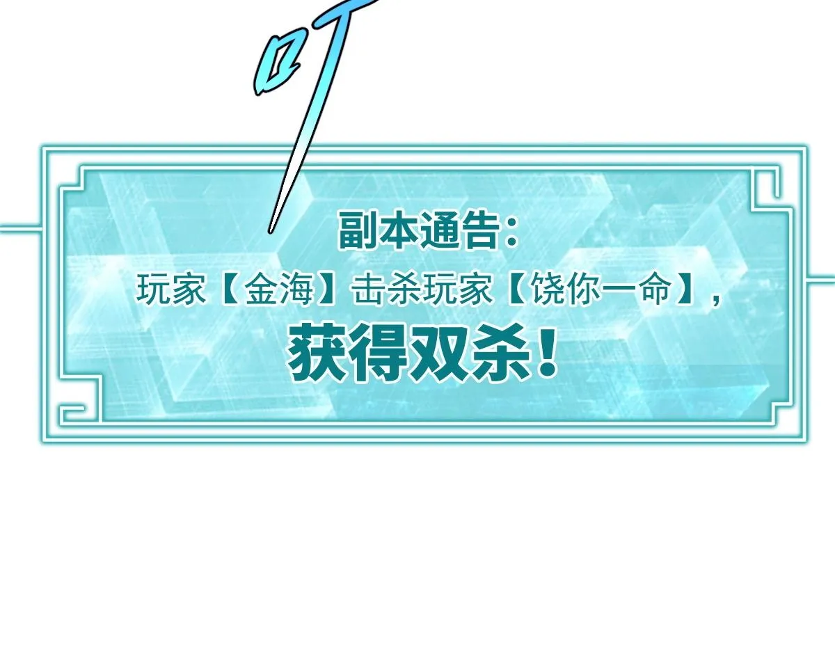 第5话 不败之境 第179页