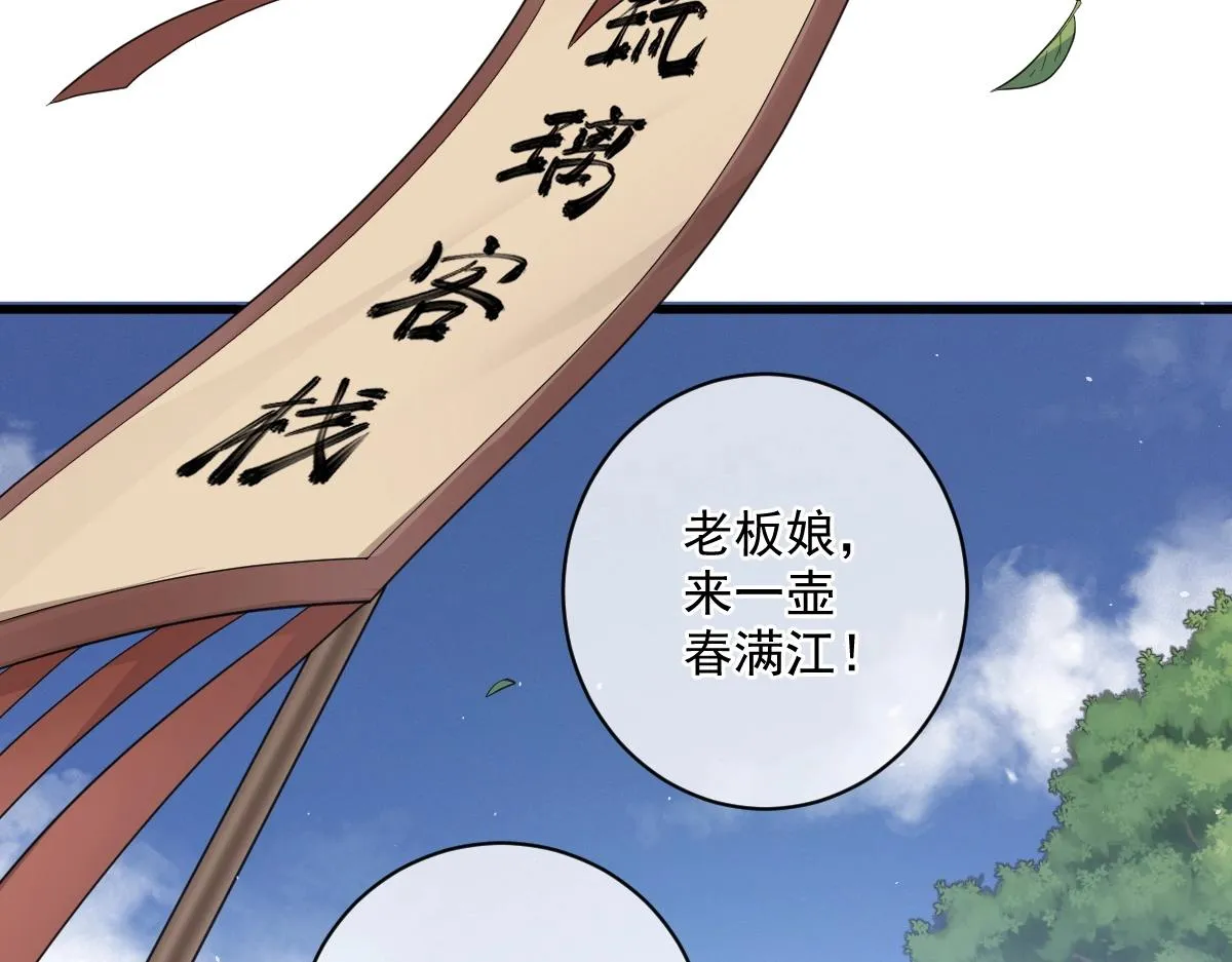 第1话 虚实游戏 第6页
