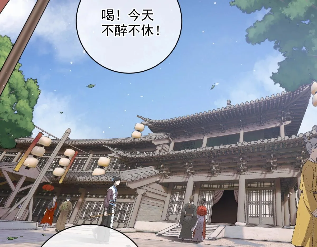 第1话 虚实游戏 第7页