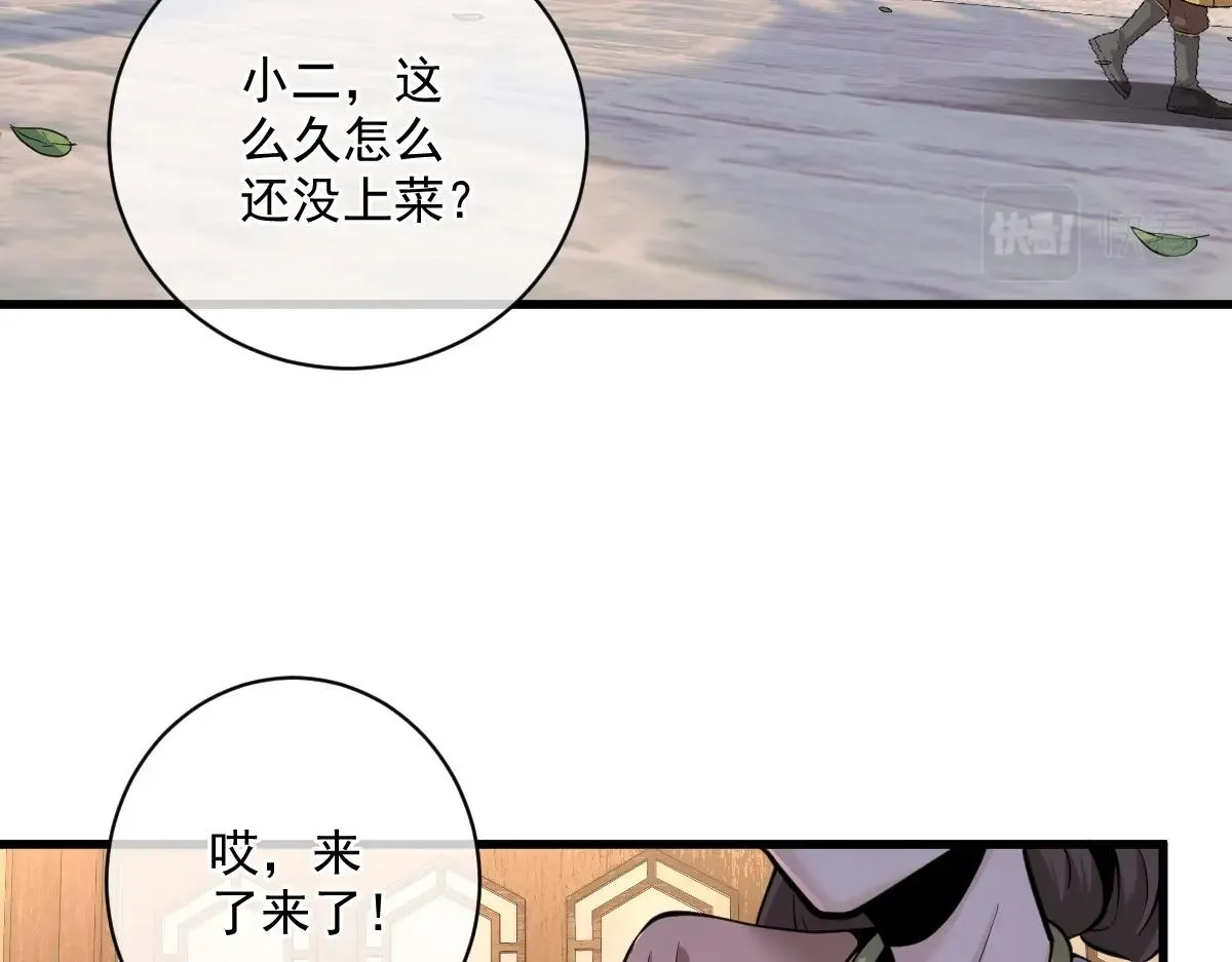 第1话 虚实游戏 第8页