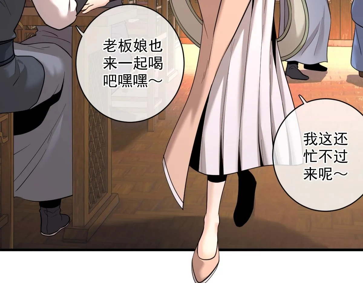 第1话 虚实游戏 第11页