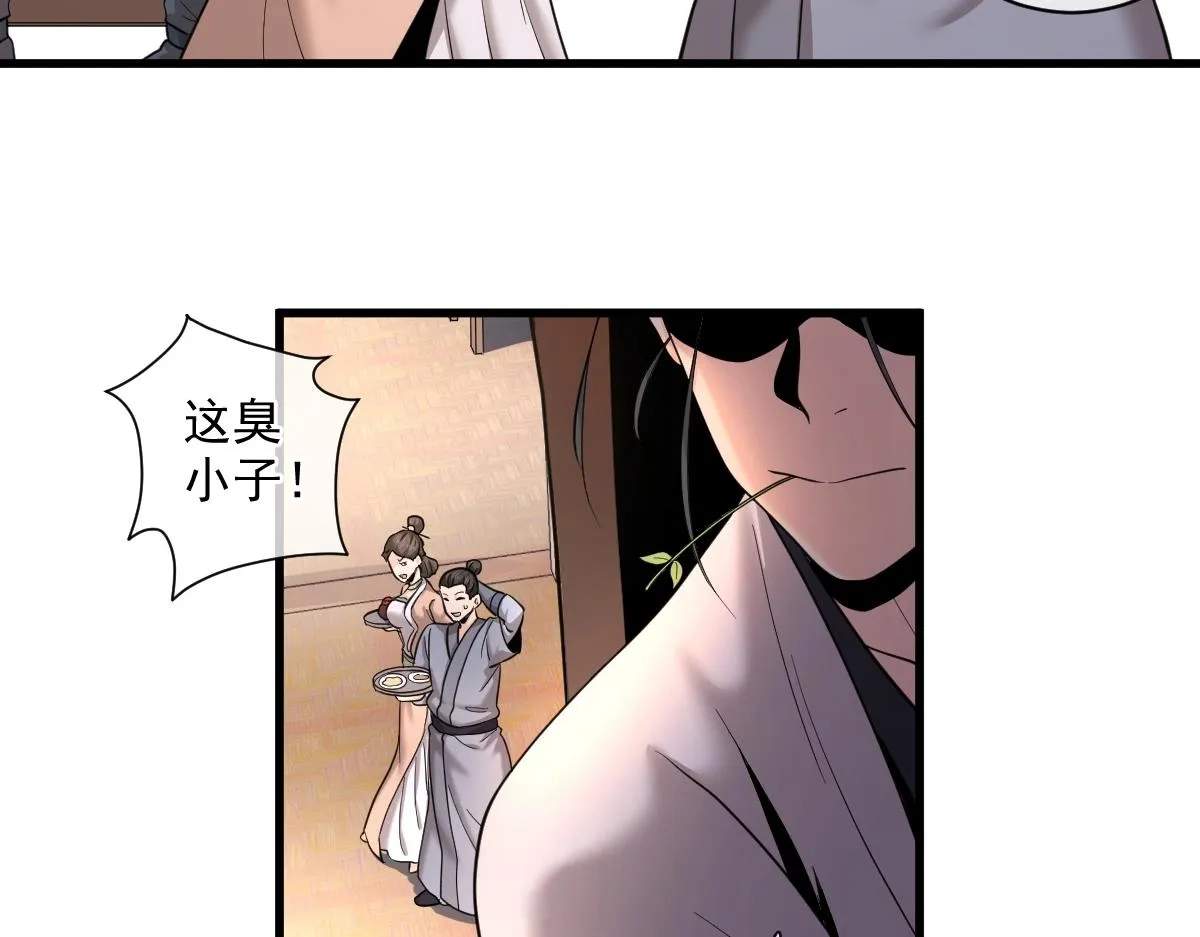 第1话 虚实游戏 第15页