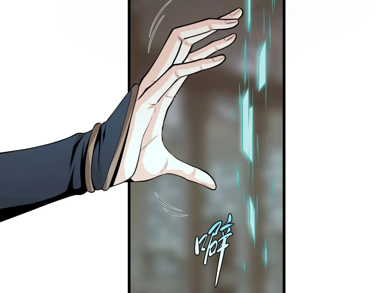第1话 虚实游戏 第24页