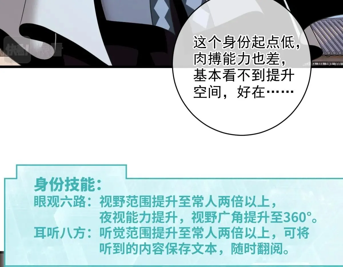 第1话 虚实游戏 第27页