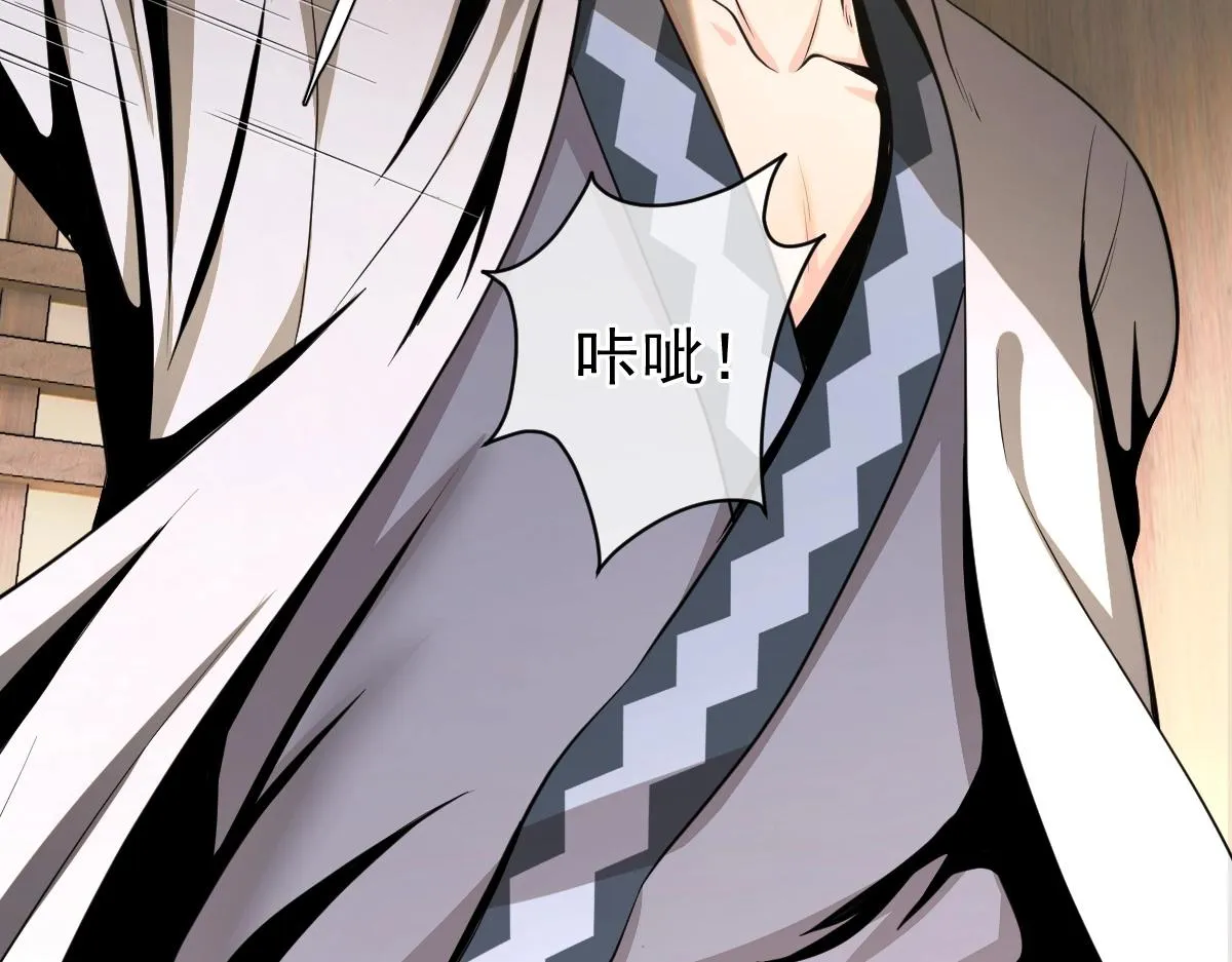 第1话 虚实游戏 第33页