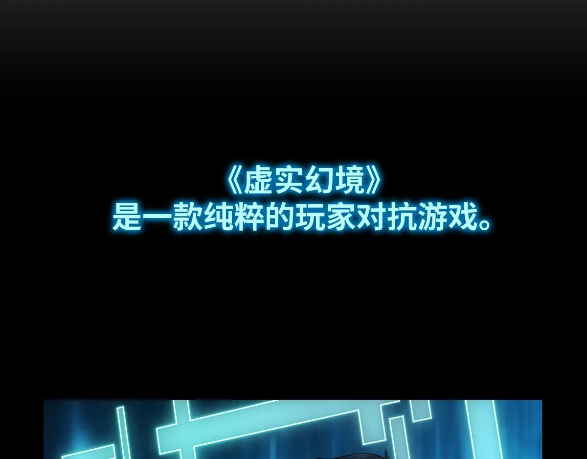 第1话 虚实游戏 第36页