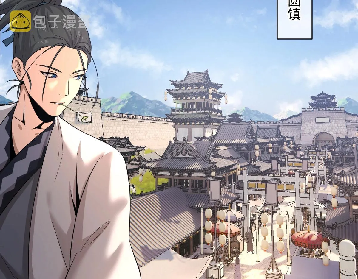 第1话 虚实游戏 第39页