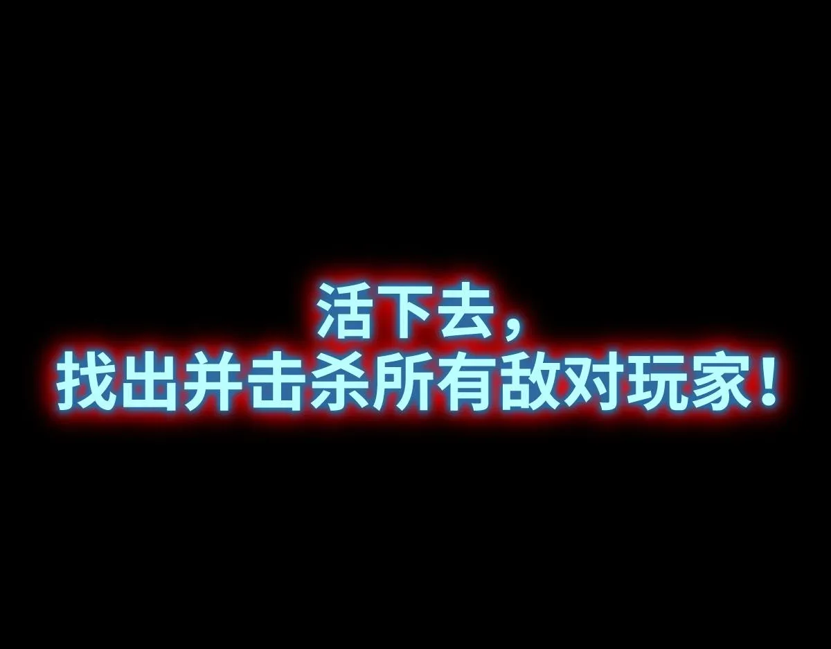 第1话 虚实游戏 第42页