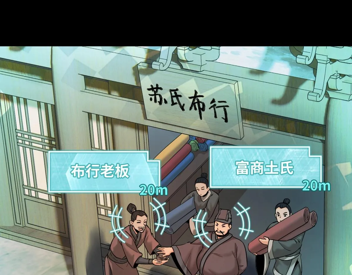 第1话 虚实游戏 第43页