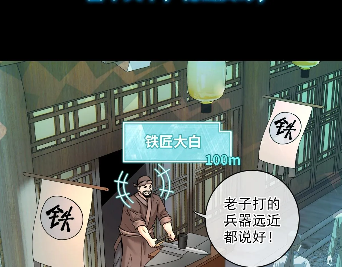 第1话 虚实游戏 第45页