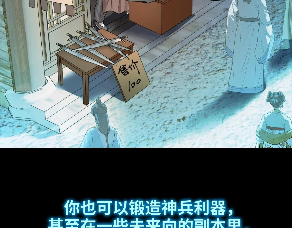 第1话 虚实游戏 第46页