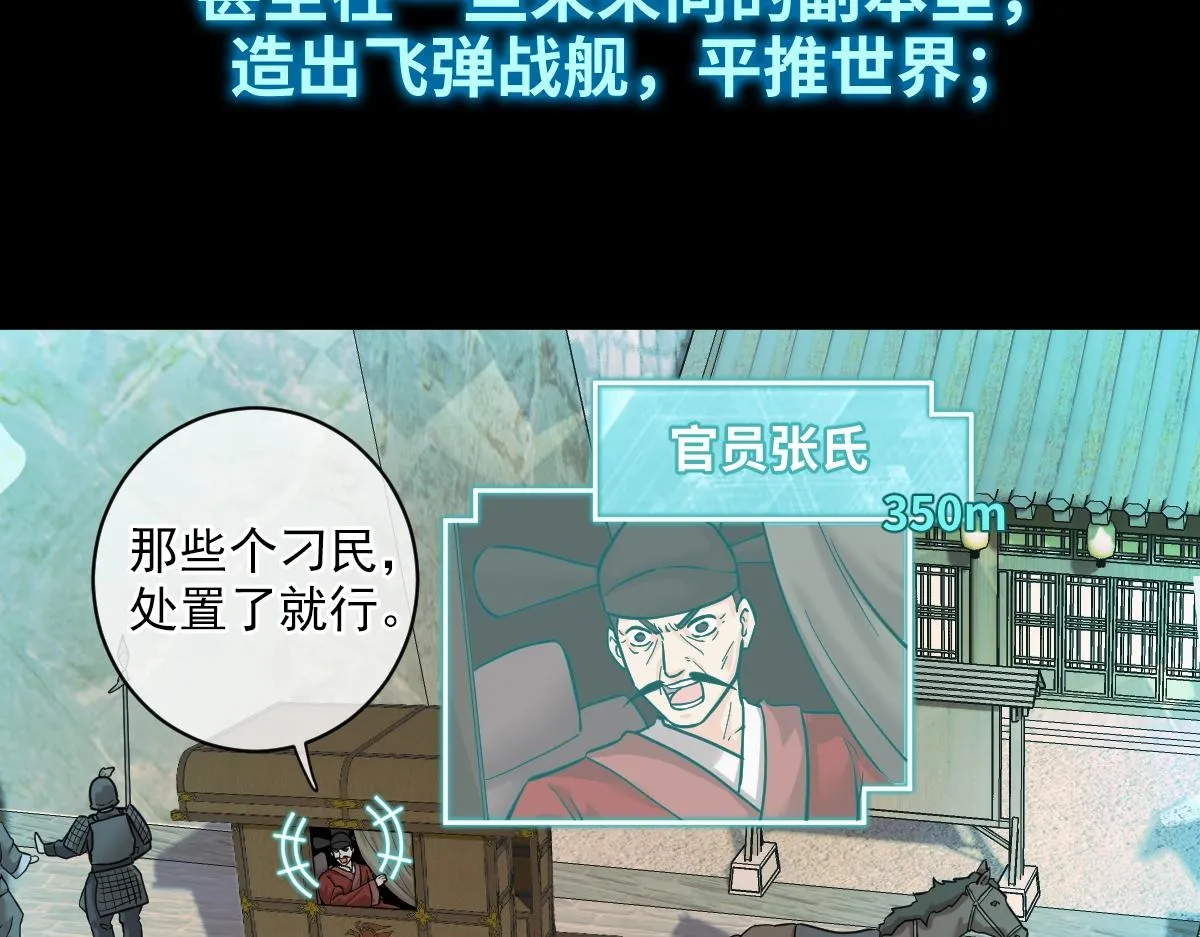 第1话 虚实游戏 第47页