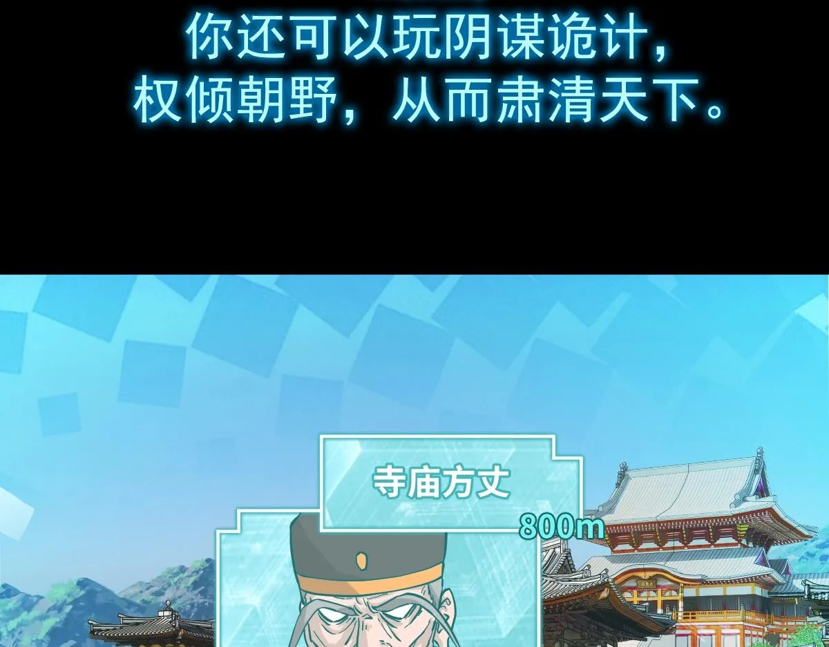 第1话 虚实游戏 第49页