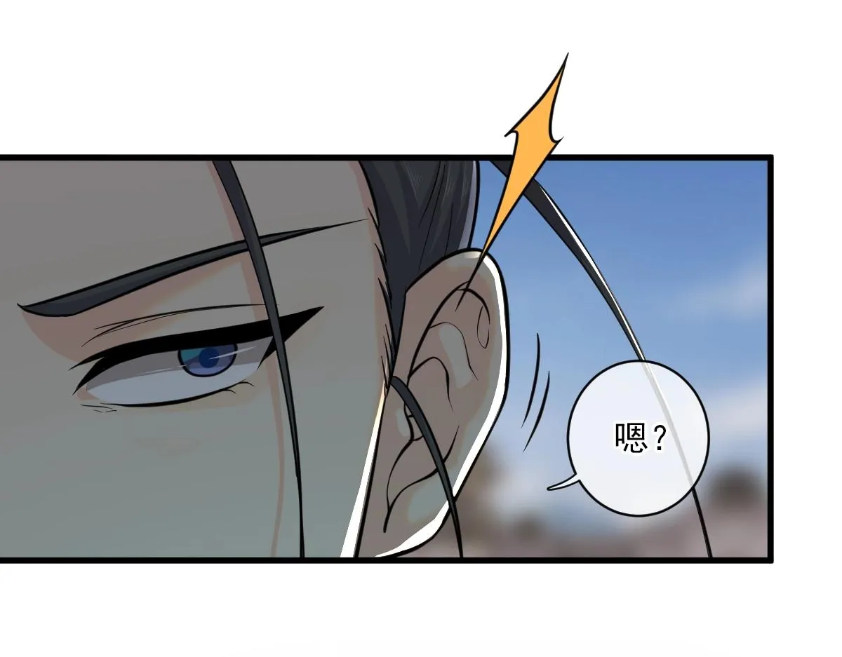 第1话 虚实游戏 第51页