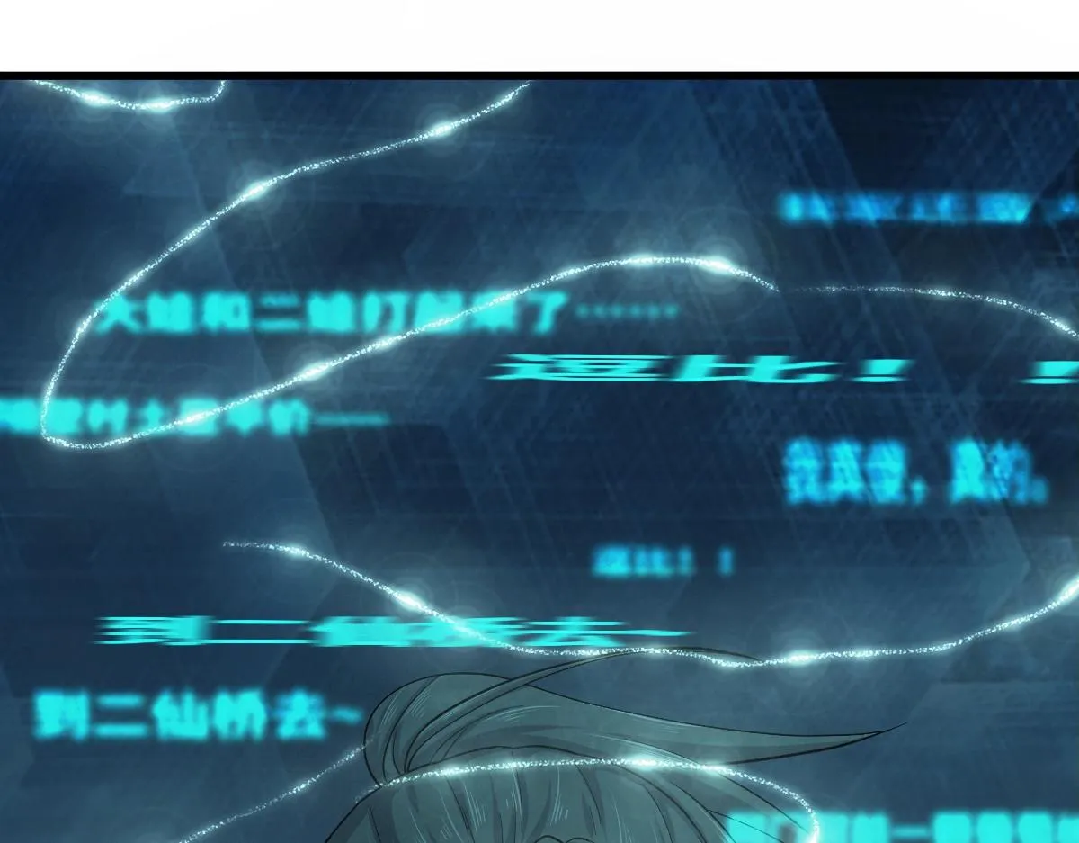第1话 虚实游戏 第52页